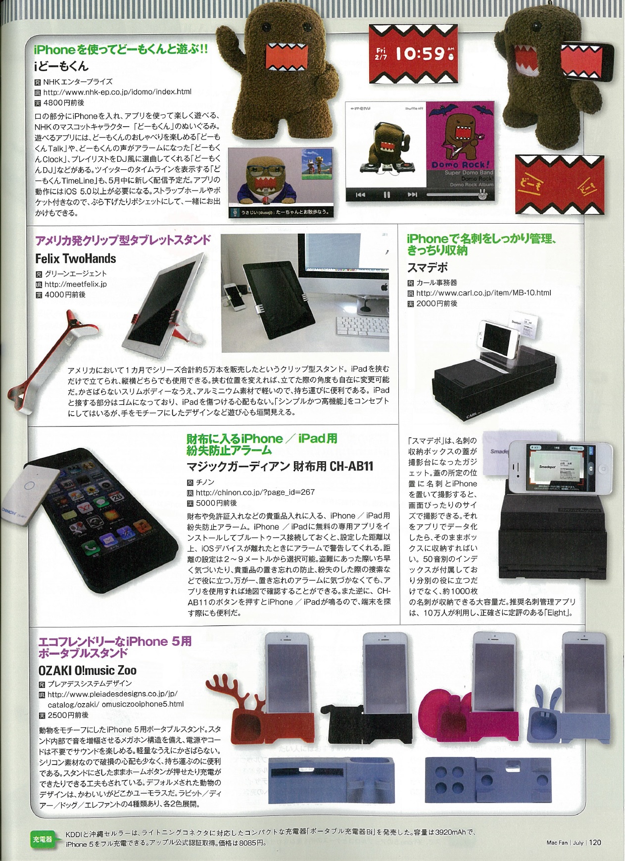 Greenagent In The Space Of The Magazine Mac Fan July Issue Clip Type Tablet Stand Twohands Was Introduced